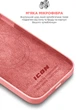 Чехол для смартфона ArmorStandart Icon2 MagSafe для Apple iPhone 15 Pro Max Guava (ARM72751) - изображение 7