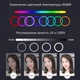 Кільцева USB RGBW LED лампа Puluz PKT3043 10'+ штатив 1.1 м - изображение 3