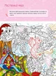 Книга "Я граю з принцесами та феями" укр (TS01091996145241) - зображення 2