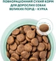 Сухий повнораційний корм для собак великих порід Optimeal зі смаком курки 12 кг (4820083905544) (B1740601) - изображение 4