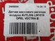 Датчик масової витрати повітря AUTLOG LM1016 OPEL VECTRA B - зображення 6