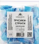 Упаковка трусиков Monaco Style стринги S/M голубые х 50 шт (4823103888858) - изображение 2
