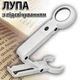 Лупа з підсвічуванням FSЗ7RC для збільшення ювелірне збільшувальне скло на підставці - зображення 1