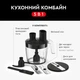 Блендер TEFAL INFINY FORCE PRO 9в1 HB95LD38 - изображение 11