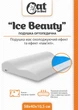 Ортопедическая подушка Cat in Bed ICE ВEAUTY 59х40х10,5 см пена "Memory" с гелем - изображение 12