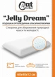 Ортопедична подушка Cat in Bed JELLY DREAM 60х40х12 см латекс з гелем - зображення 8