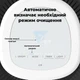 Воздухоочиститель AENO AP1S (AAP0001S) - изображение 8
