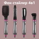 Фен щетка расческа стайлер для укладки волос 4в1 VGR V-408 700W Серый - изображение 1