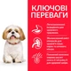 Сухой корм для зрелых малых и миниатюрных собак от 7 лет Hill’s Science Plan Mature Adult 7+ Small&Mini с курицей 1.5 (кг) - изображение 2