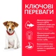 Сухий корм для цуценят дрібних порід Hill's Science Plan Puppy Small & Mini Chicken з куркою 3 (кг) - зображення 3