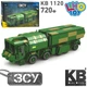 Конструктор ЗСУ Ракетный комплекс "Гром", 720 деталей (KB 1120) - зображення 2