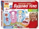Навчальні пазли. Будова тіла 13164012У 4823076147402 - изображение 1