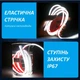 LED стрічка підсвітка капота 120 см з ефектом "сканування" при старті 12В світлодіодна - зображення 2