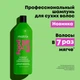 Увлажняющий шампунь с маслом авокадо и гиалуроновой кислот MATRIX FOOD FOR SOFT 1000 мл - изображение 2
