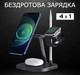 Бездротова зарядка 4 в 1 для телефону, для годинника, для навушників, для стілусу WiWU M8 15W | Зарядна станція | MagSafe | Wireless Charger Black | 771490 - зображення 2