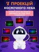 Ночник светильник проектор звездного неба EM CF4 mini Космонавт Астронавт с пультом режим Лазерный проектор AW-49456 - изображение 2