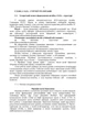 Методичні рекомендації з планування та організації бою за стандартами НАТО (штаб бригади (батальйону) та їм рівних) - изображение 8