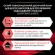 Сухой диетический корм Purina Pro Plan DM ST/OX Diabetes Managment для взрослых кошек для регулирования поступления глюкозы (сахарный диабет) 1.5 кг (7613035159822) - изображение 8