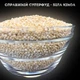 Кіноа біла суперфуд 1 кг Clear (Quinoa-1000) - зображення 6