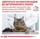 Сухой корм для кошек Royal Canin Gastrointestinal Fibre Response Feline при заболеваниях желудочно-кишечного тракта 4 (кг) - изображение 4