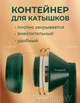 Потужна безпровідна машинка для видалення катишків Lemex Lint Trimmer з зарядкою від Usb, зелений - зображення 3