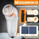 Машинка для видалення катишків Вітек дротова машинка катишки, машинка для видалення ковтунців 5 Вт - зображення 1