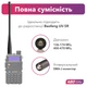Антена для рації Baofeng UV-5R SMAJ DB - зображення 2