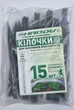 Комплект кілочків Shadow для кріплення агроволокна 15 шт КДА0000015 - зображення 1