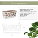 Вазон Idel Flowerbox 40 см Коричневый/белый (730027) - изображение 8