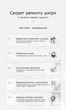 Рідка шкіра Eidechse 50 мл кремова (Beige) для відновлення та реставрації кольору - зображення 6