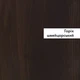 Комплект полок Чандлер орех швейцарский 30/45/60х15х18 см (43C4) - изображение 4
