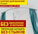 Карниз для ванної кутовий асиметричний дуга 140х75 см. - зображення 2