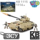 Военный конструктор для мальчиков Танк ЗСУ, 1114 детали (KB 1115) - изображение 3