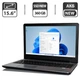 Ноутбук Pegatron D15S PlaidBook / 15.6" (1366x768) TN / Intel Core i5-6200U (2 (4) ядра по 2.3 - 2.8 GHz) / 8 GB DDR3 / 360 GB SSD NEW / Intel HD Graphics 520 / WebCam / АКБ NEW / Windows 11 Pro б/в - зображення 1
