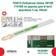 Лобзиковое полотно T101BR для мягкого дерева и ламината 5 шт. HiKOKI 750019 - изображение 5