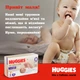 Трусики-підгузки Huggies Elite Soft Pants 5 (12-17 кг) 34 шт (5029053549354) - изображение 12