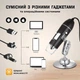 Цифровой электронный микроскоп 3в1 1600Х с подсветкой. С подключением к Windows, Android, MacOS - изображение 8