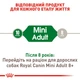 Корм для дорослих собак малих порід ROYAL CANIN MINI ADULT - 0,8 кг - изображение 3