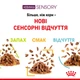 Влажный корм Royal Canin Sensory Taste in jelly для котов привередливых 85 г (арт 15280010) - изображение 4