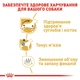 Корм для дорослих собак ROYAL CANIN DACHSHUND ADULT 1.5 кг - зображення 5