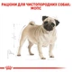 Корм для дорослих собак породи Мопс ROYAL CANIN PUG ADULT 1,5 кг (3985015) - изображение 3