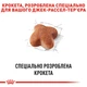 Корм для дорослих собак породи Джек-Рассел-тер'єр ROYAL CANIN JACK RUSSEL ADULT 7,5 кг (21000759) - изображение 4