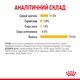 Влажный корм Royal Canin Sensory Taste in gravy для котов привередливых 85 г (арт 1518001) - изображение 7