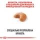Корм для дорослих собак ROYAL CANIN FRENCH BULLDOG ADULT 1.5 кг - зображення 5