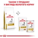 Корм для дорослих собак ROYAL CANIN URINARY S/O DOG 2,0 кг (39130201) - изображение 8