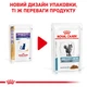Лікувальні дієти для котів Вологий корм для дорослих котів ROYAL CANIN SENSITIVITY CONTROL CHICKEN CAT Pouches 85 г (40350011) - изображение 2