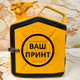 Подарунок набір для чоловіків Каністра бар 5 л жовта з написом Куму для дозаправки+ 2 келиха - зображення 6