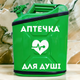 Подарочный набор для мужчин Канистра бар 20 л белая с надписью Аптечка для души + посуда в мини бар - изображение 1