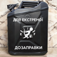 Подарочный набор для мужчин Канистра бар 20 л черная с надписью Для экстренной дозаправки + посуда в мини бар - изображение 1