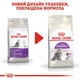 Корм Royal Canin SENSIBLE чувствительное пищеварение набор корму для кошек 2 кг + 4 паучи - изображение 6